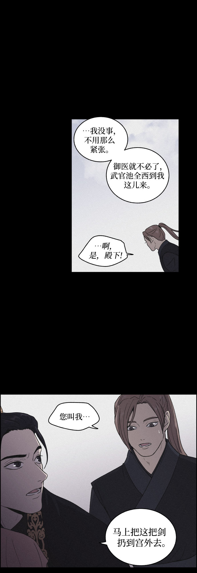 [第4话] 怒火激起的怒火（2）31