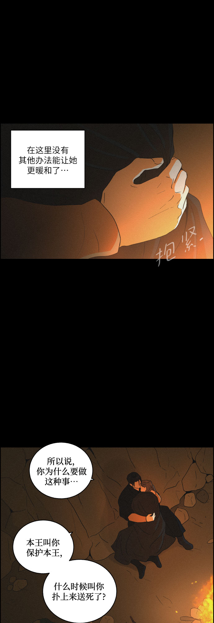 [第17话] 不可挽回40