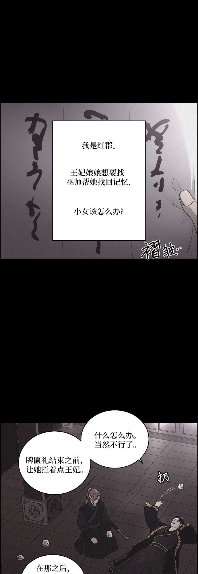 [第7话] 十日天下（3）2