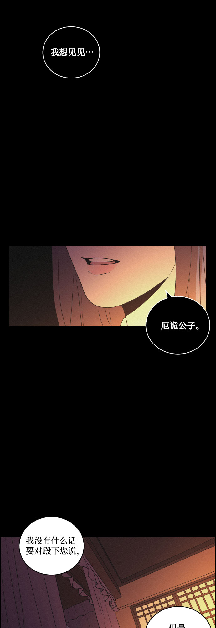 [第45话] 疼痛（2）13