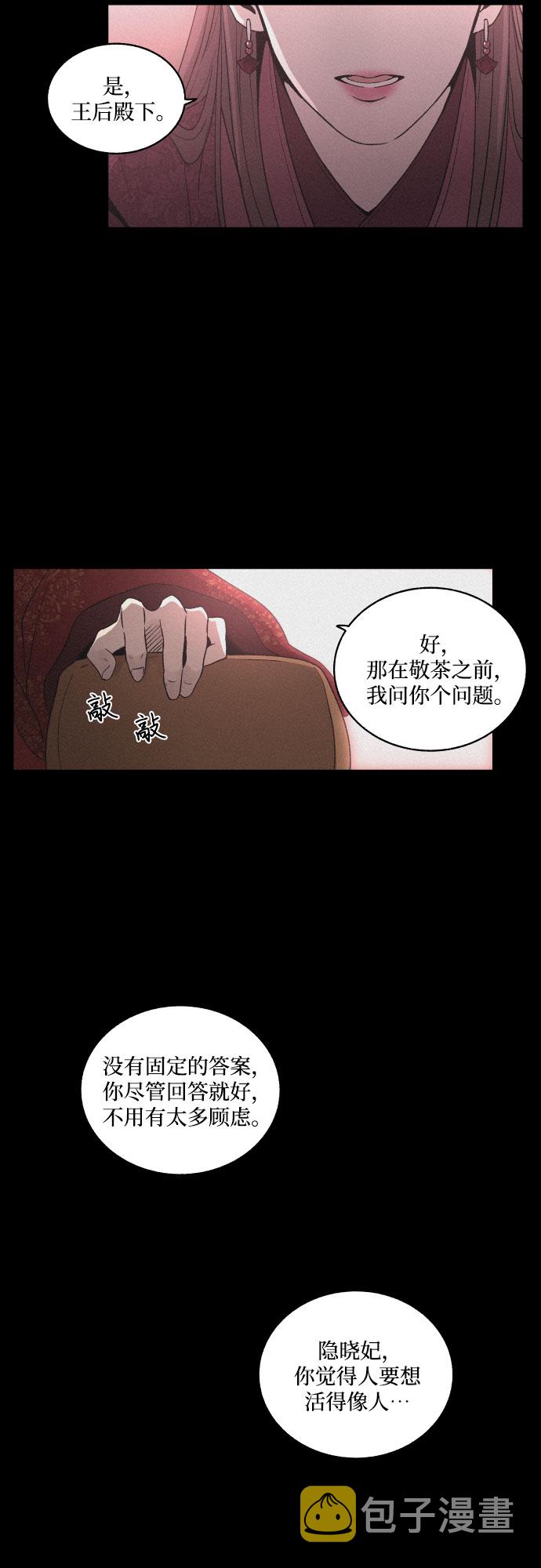 [第7话] 十日天下（3）32