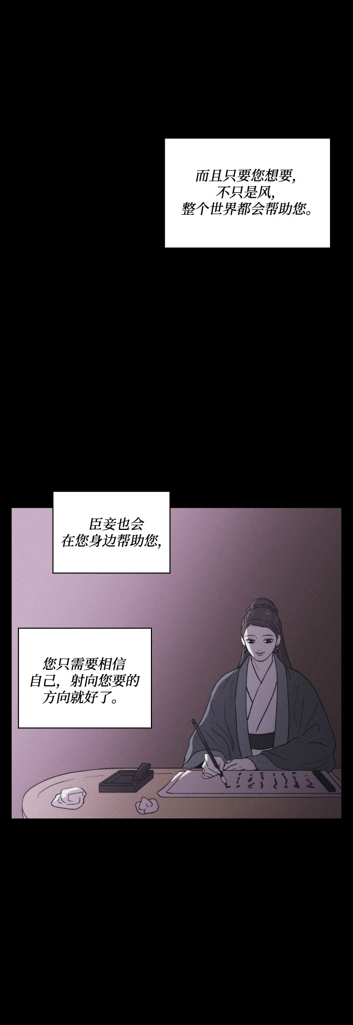 [第23话] 北风25
