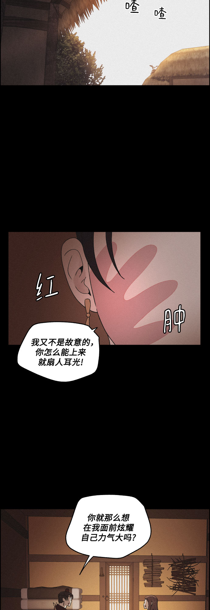 [第37话] 长恨梦（3）4