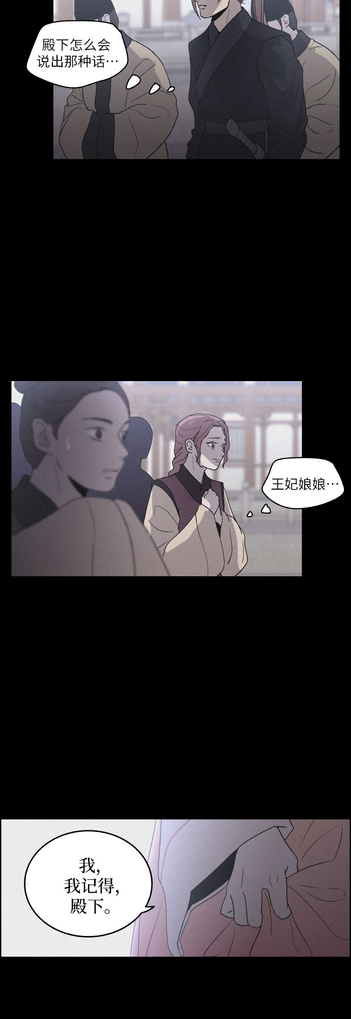 [第4话] 怒火激起的怒火（2）3