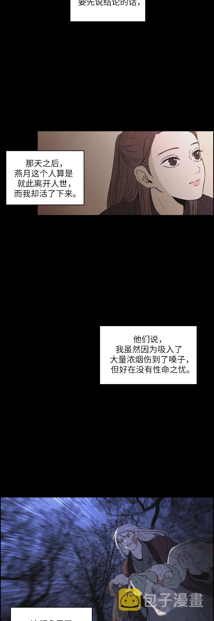 [第1话] 燕月的身世30
