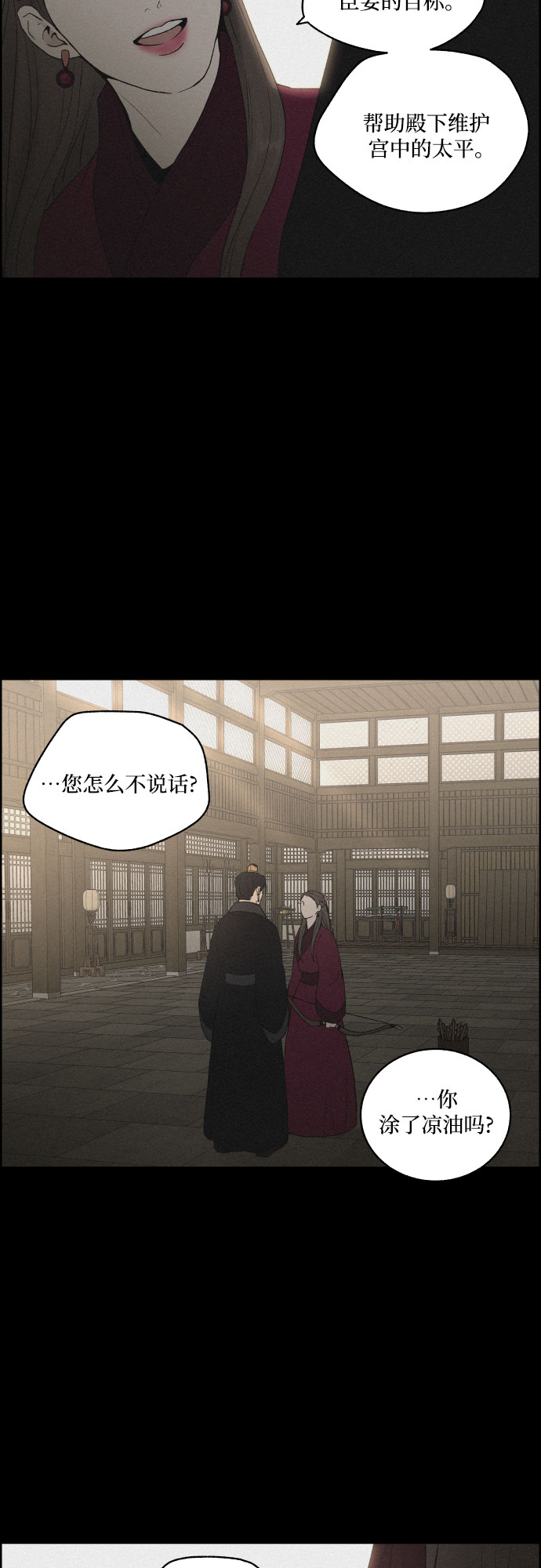 [第14话] 皮里春秋19