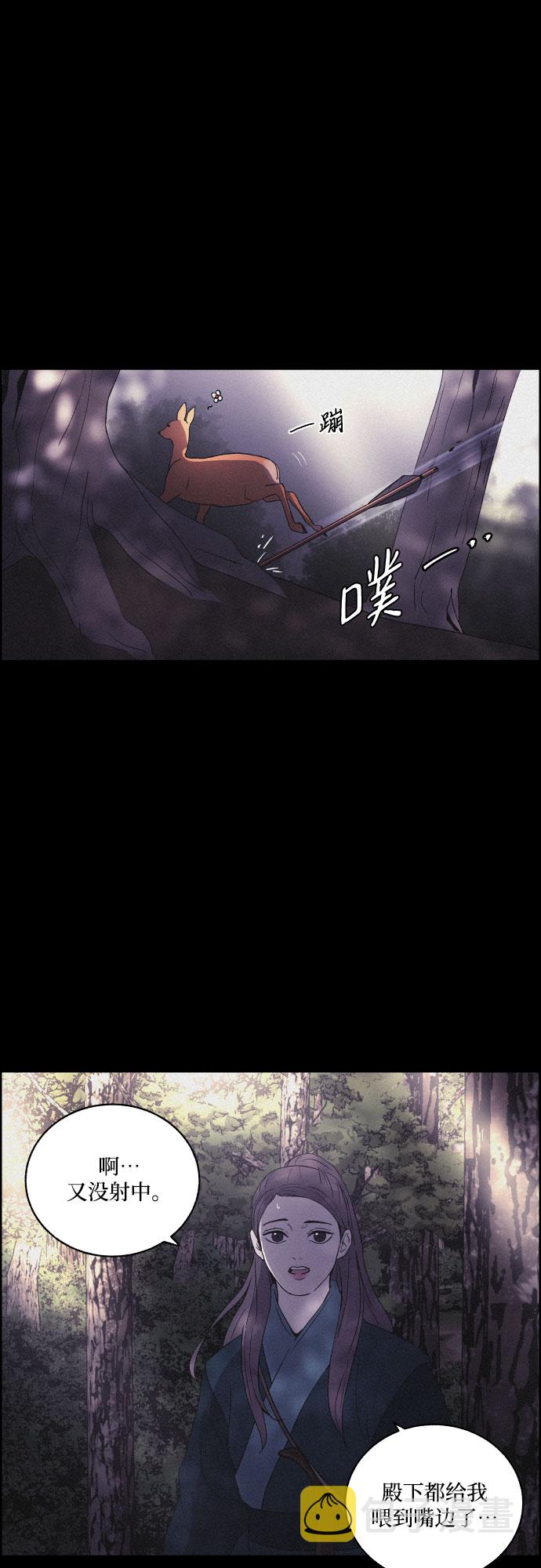 [第15话] 狩猎的目的（1）34