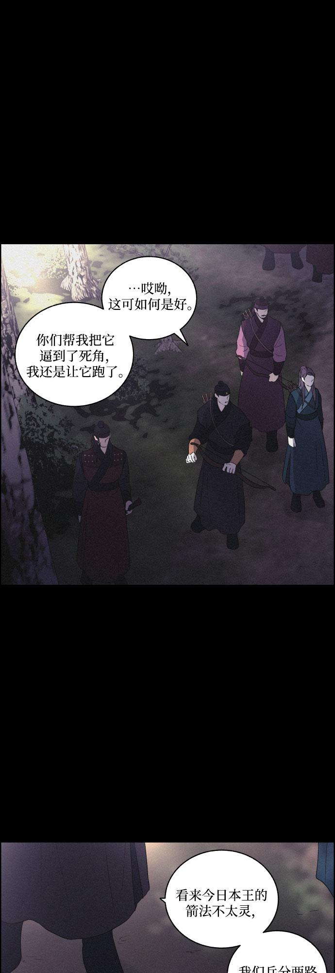 [第15话] 狩猎的目的（1）25