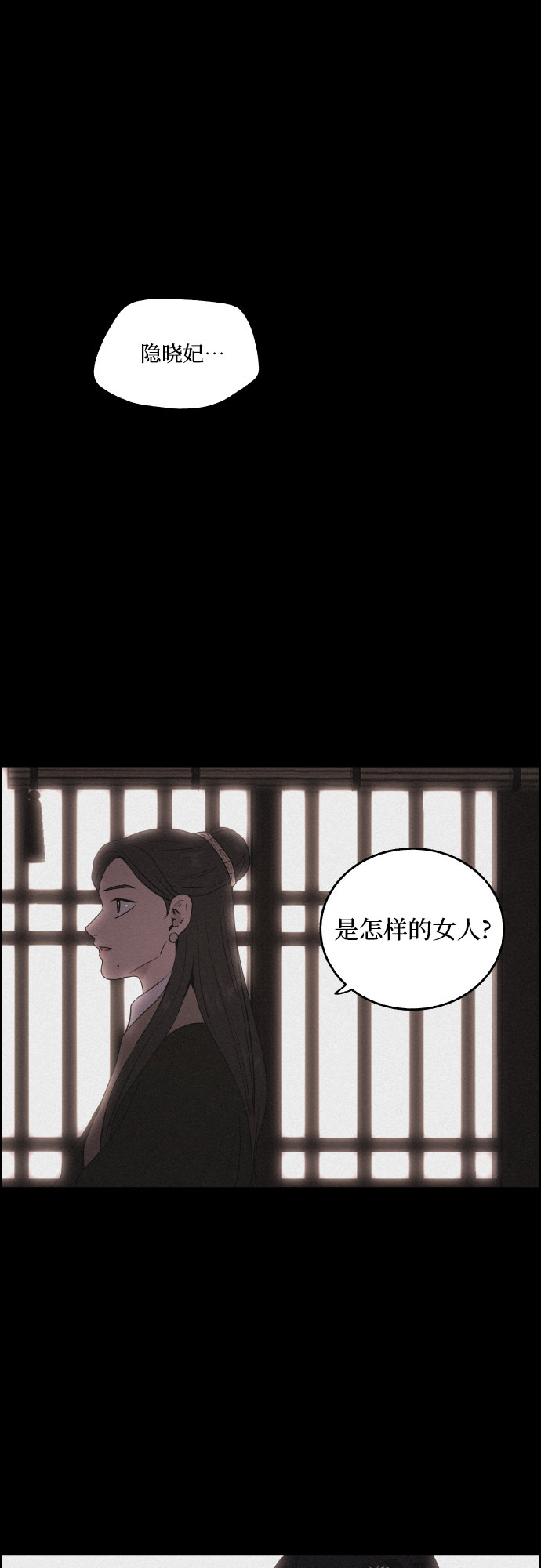 [第21话] 心该何去何从（3）23