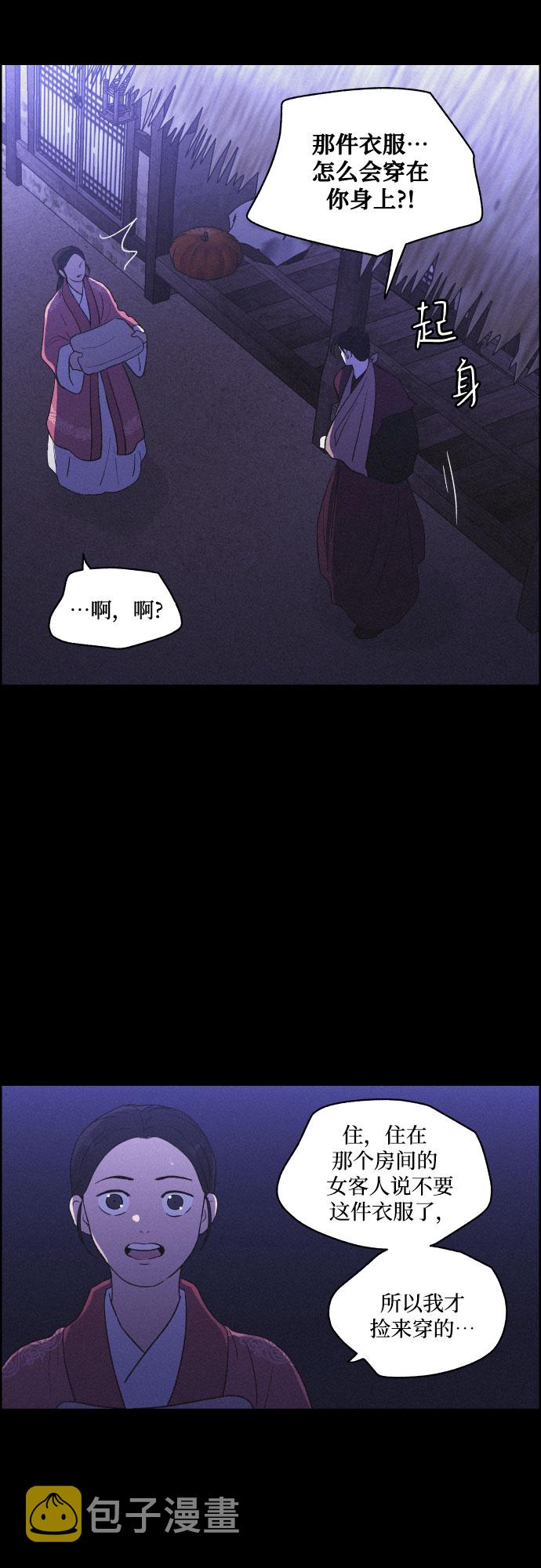 [第39话] 长恨梦（5）10