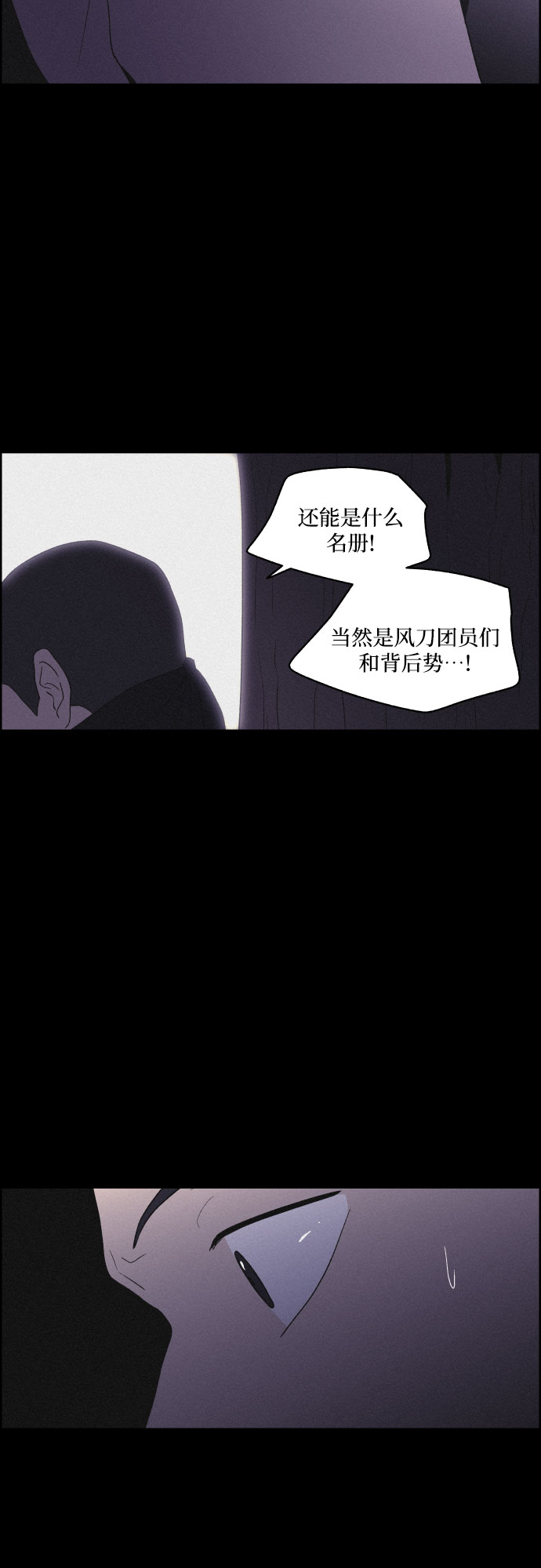 [第15话] 狩猎的目的（1）47