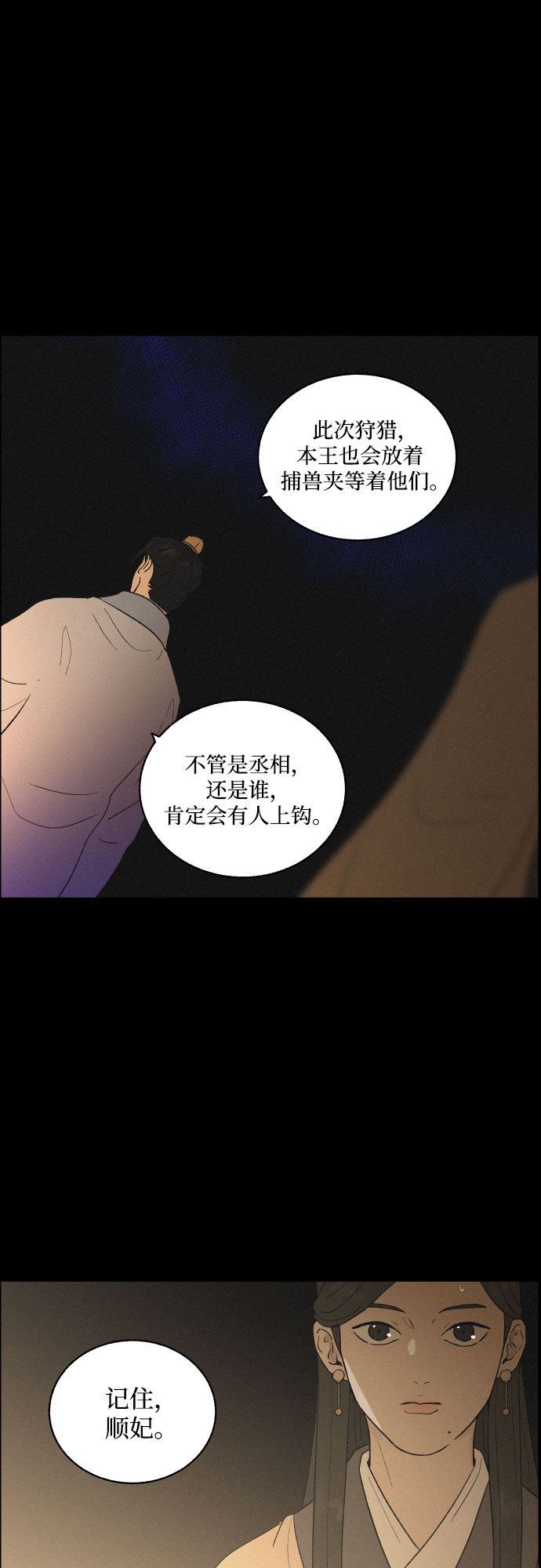 [第14话] 皮里春秋44