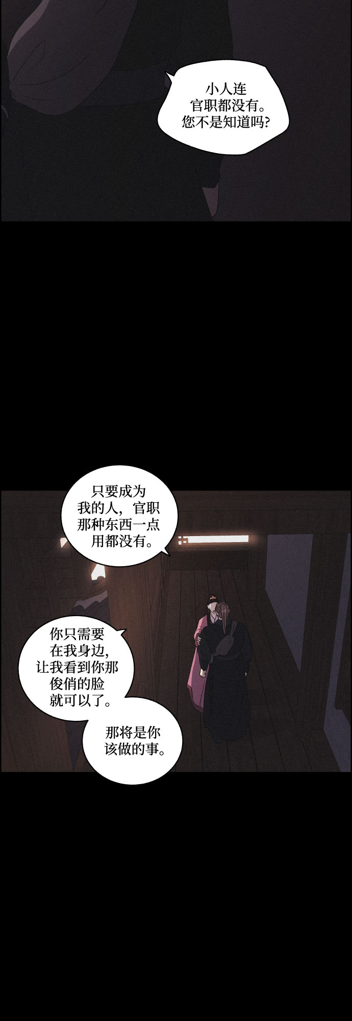 [第46话] 金丝牢笼（1)38
