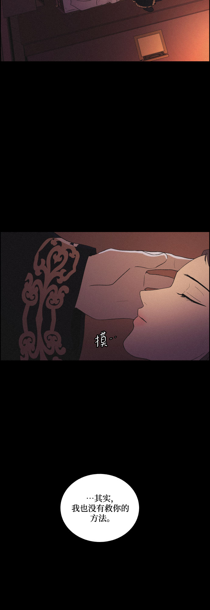 [第34话] 烈焰40