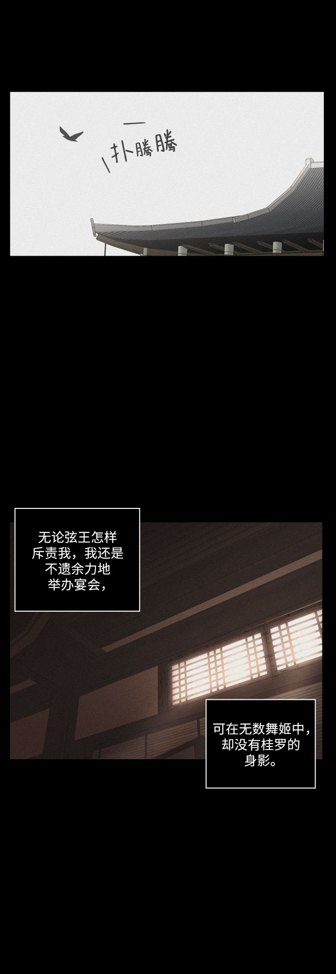 [第39话] 长恨梦（5）21
