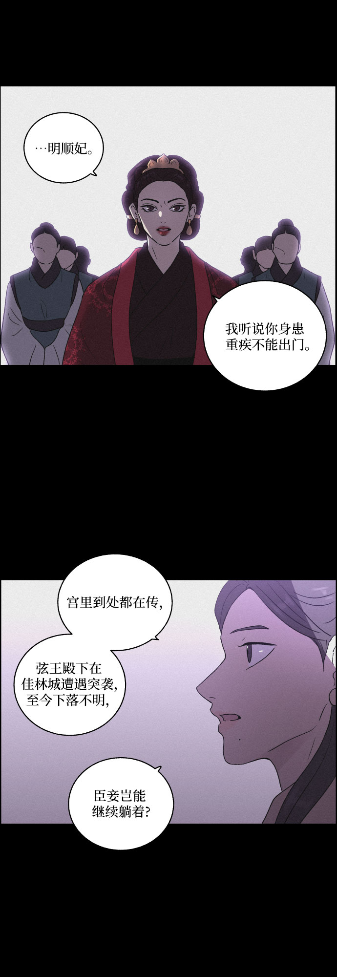 [第18话] 归来6