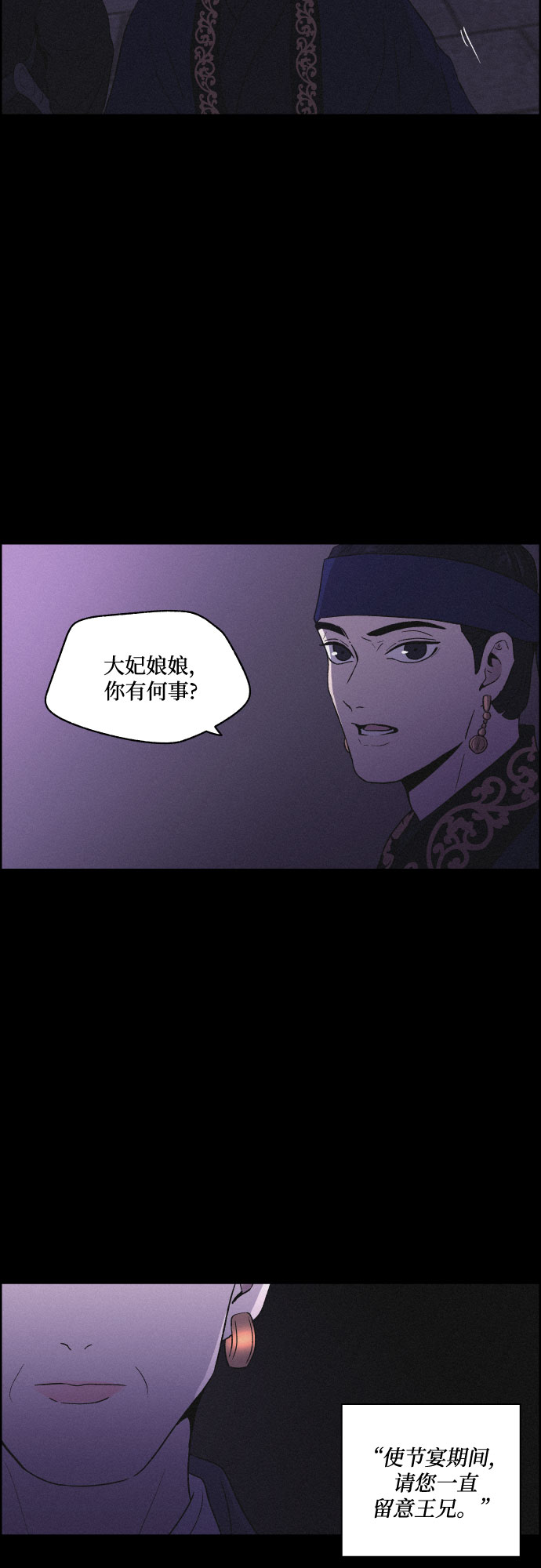[第29话] 沉闷的宴会（1）35