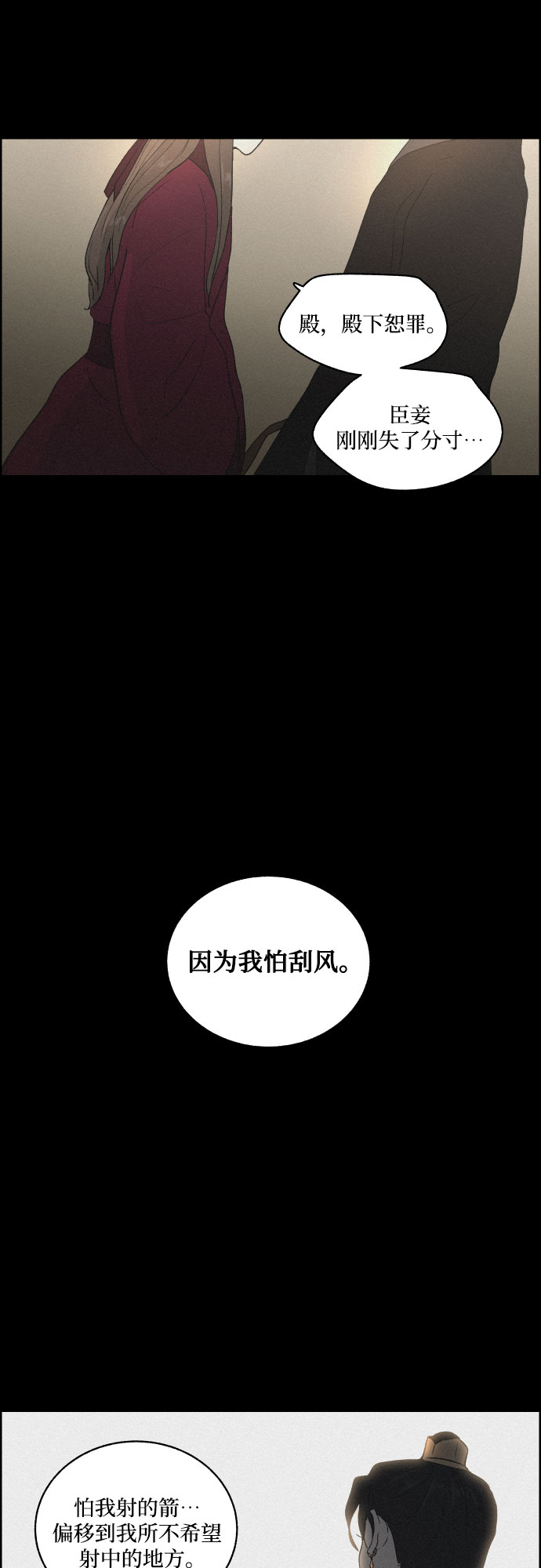 [第14话] 皮里春秋23