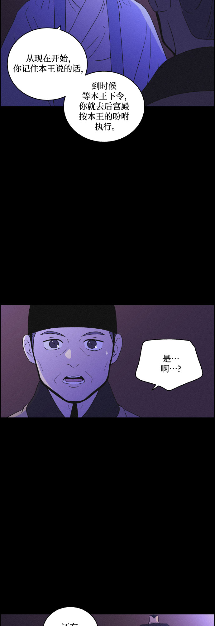 [第49话] 後悔是宿命44