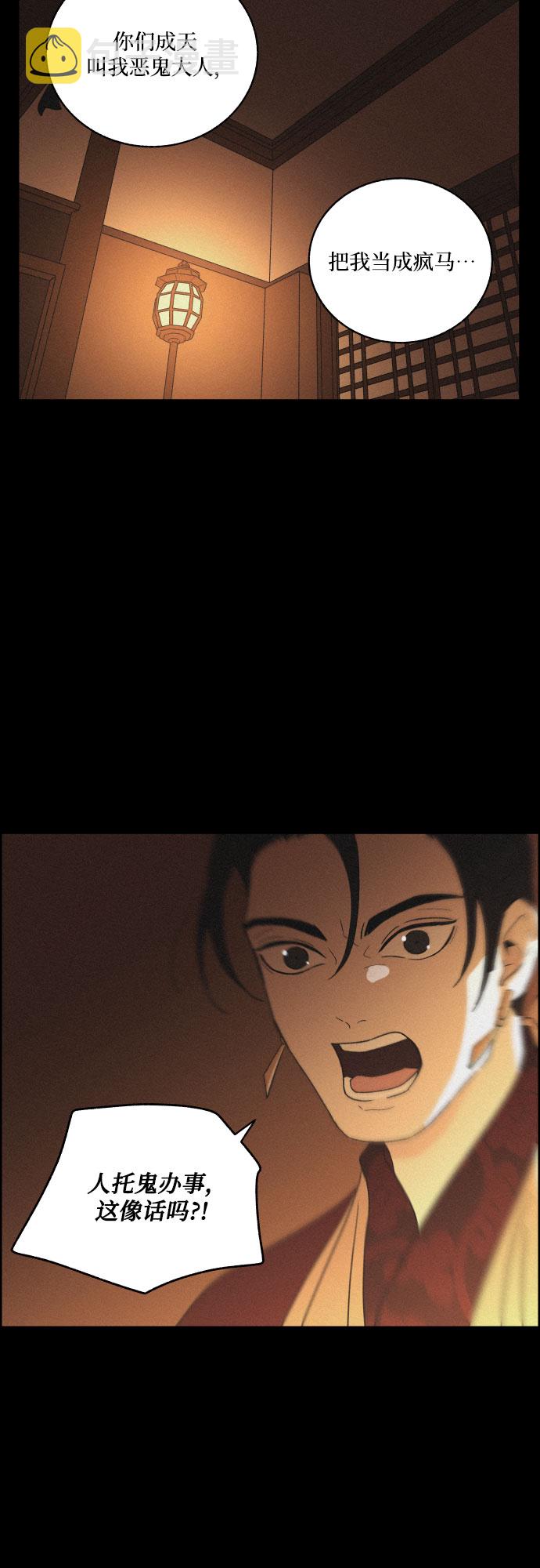 [第38话] 长恨梦（4）8