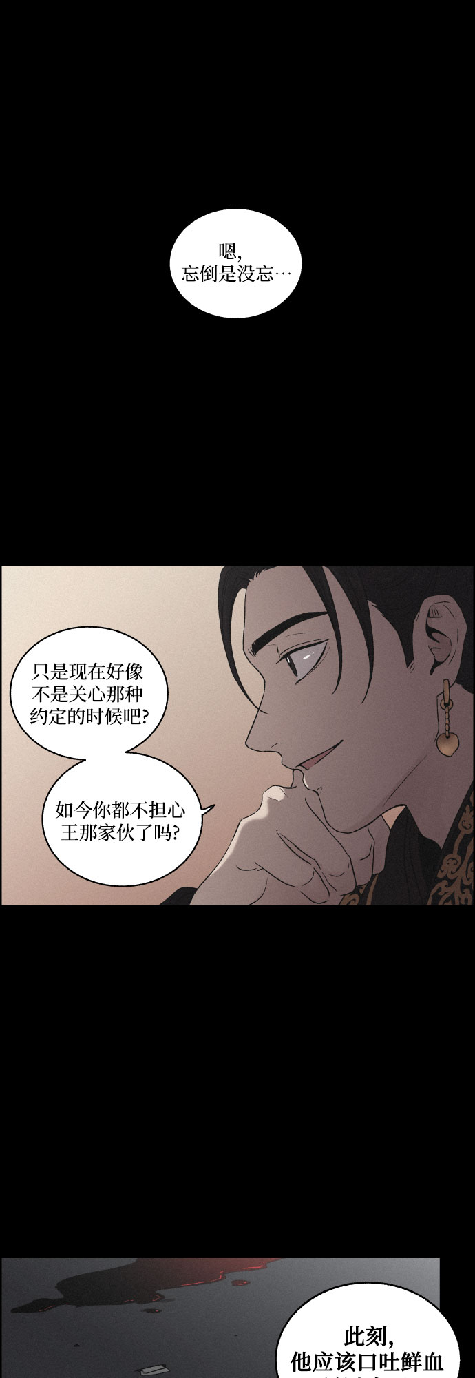 [第5话] 十日天下（1）19