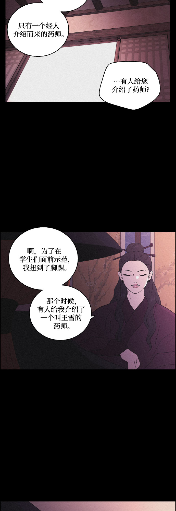 [第50话] 追踪8