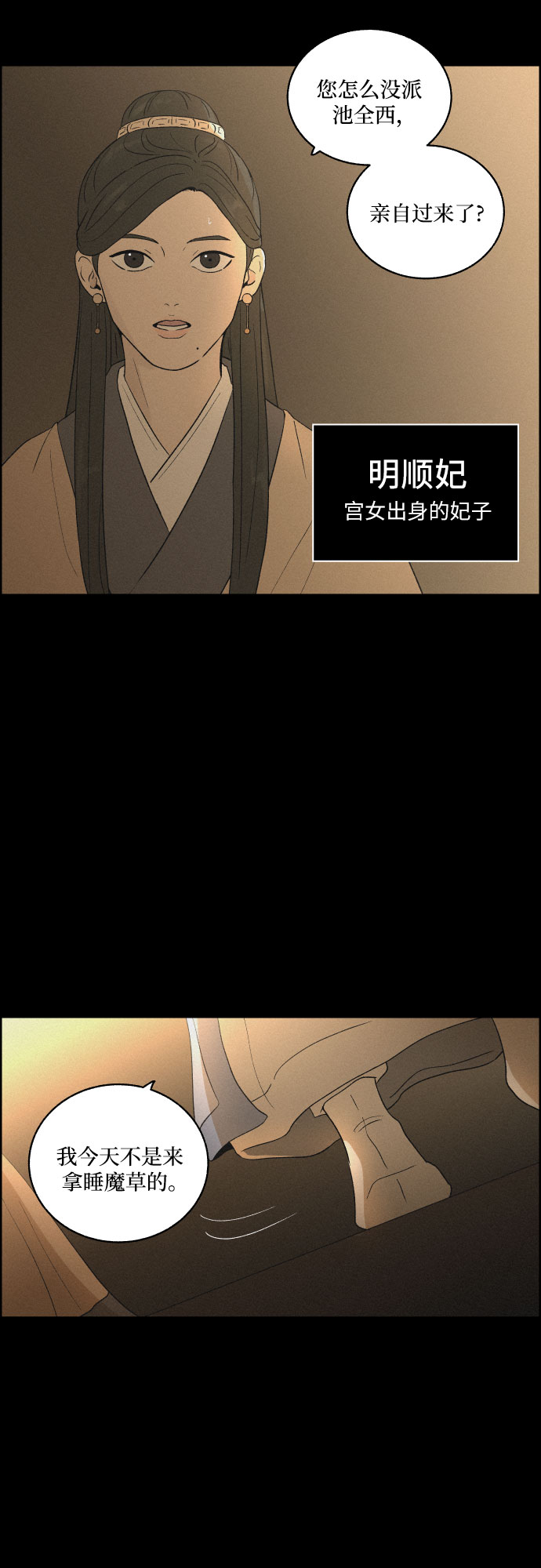 [第14话] 皮里春秋34