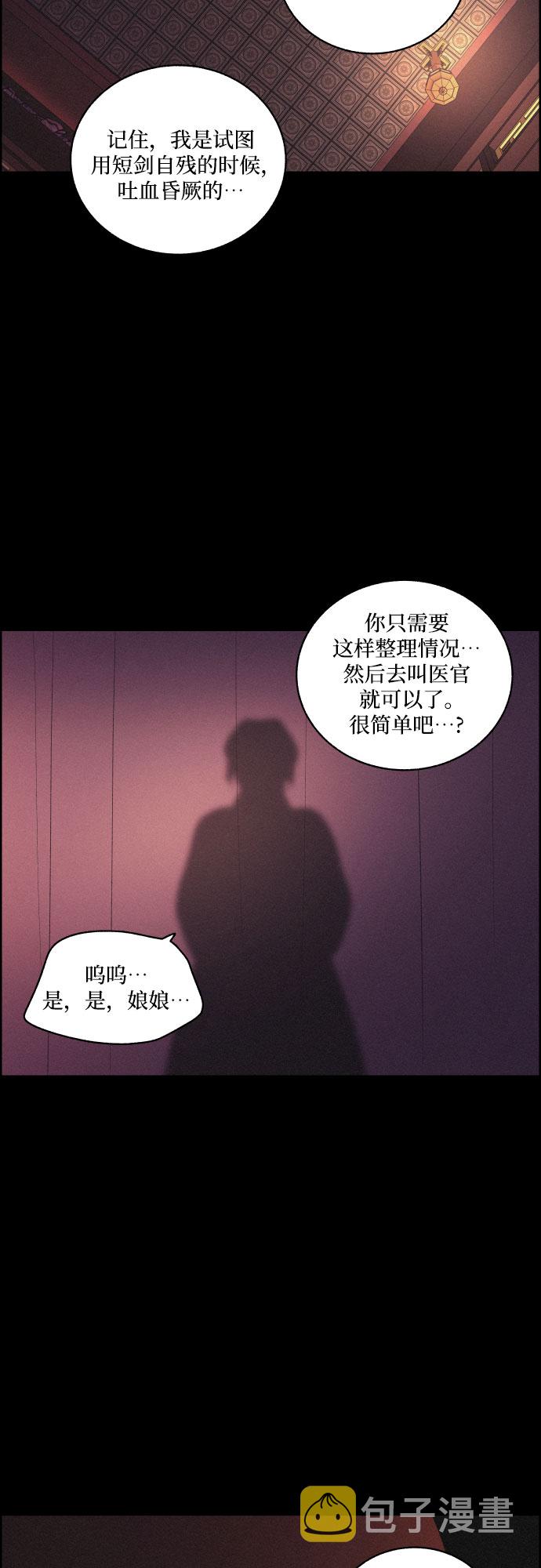 [第31话] 月落鸟啼41