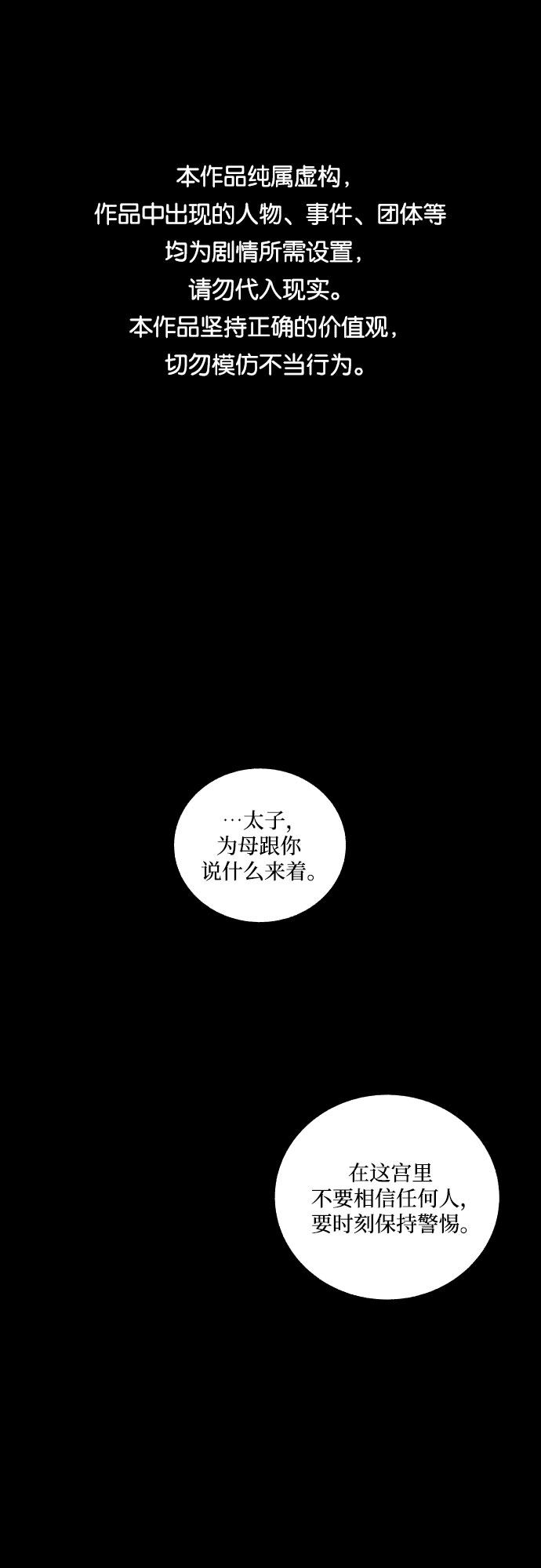 [第48话] 金丝牢笼（3)0