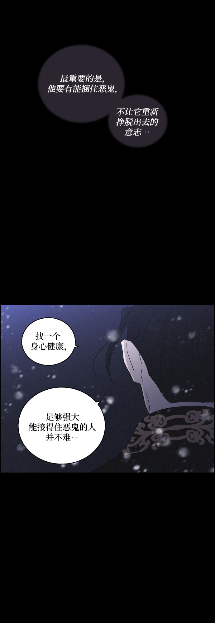[第42话] 我终於等到了你（2）25