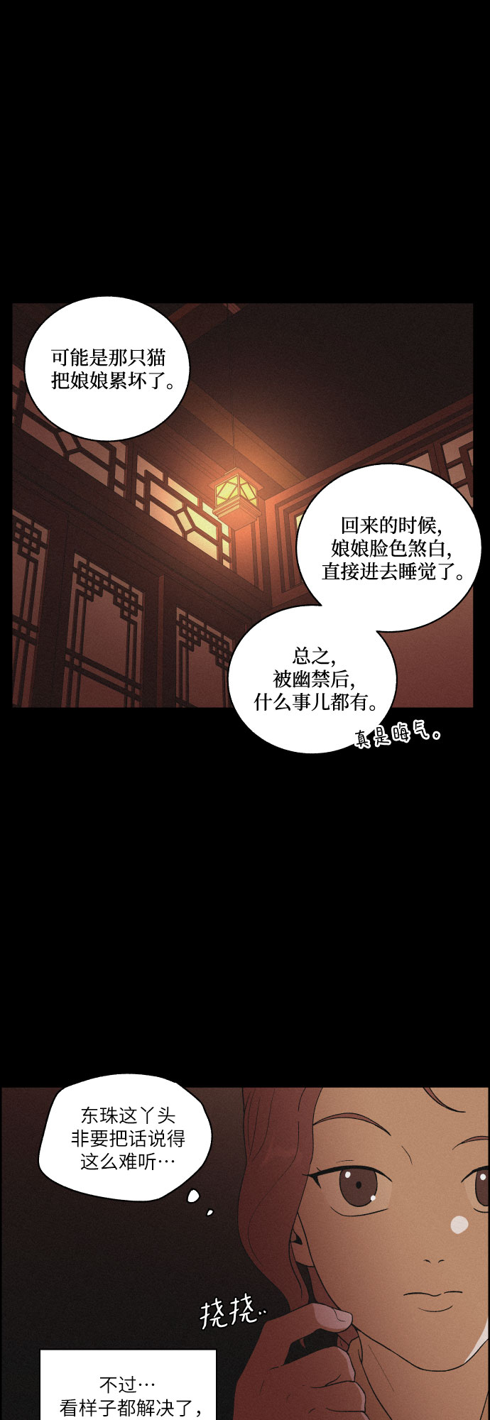 [第26话] 爱情的代价（1）6