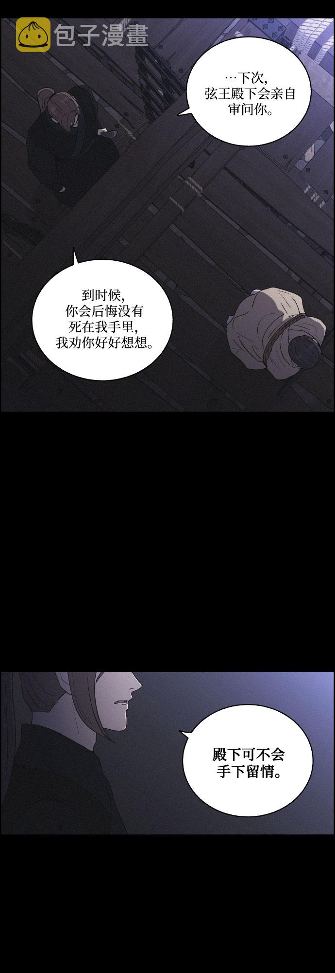 [第33话] 噩梦（2）3