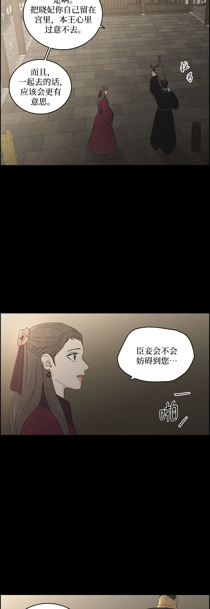 [第14话] 皮里春秋9