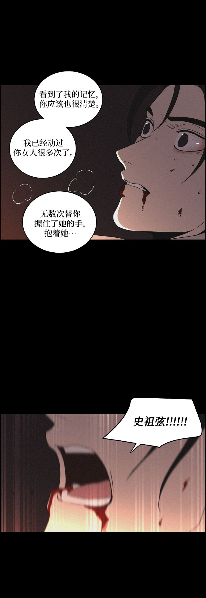 [第24话] 抛弃23