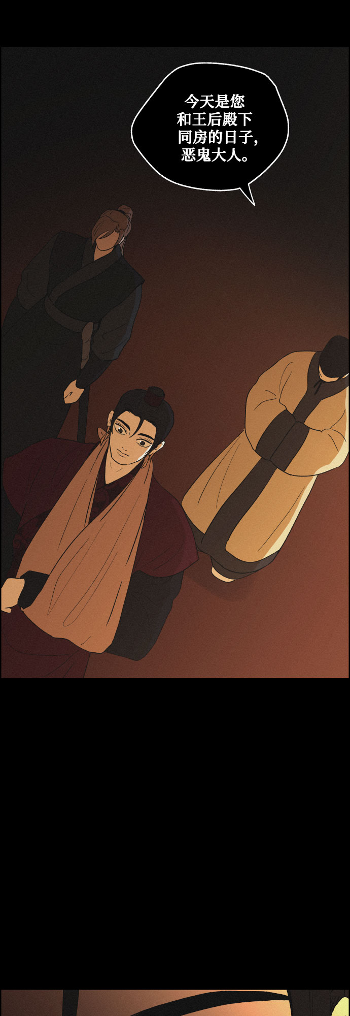 [第37话] 长恨梦（3）46