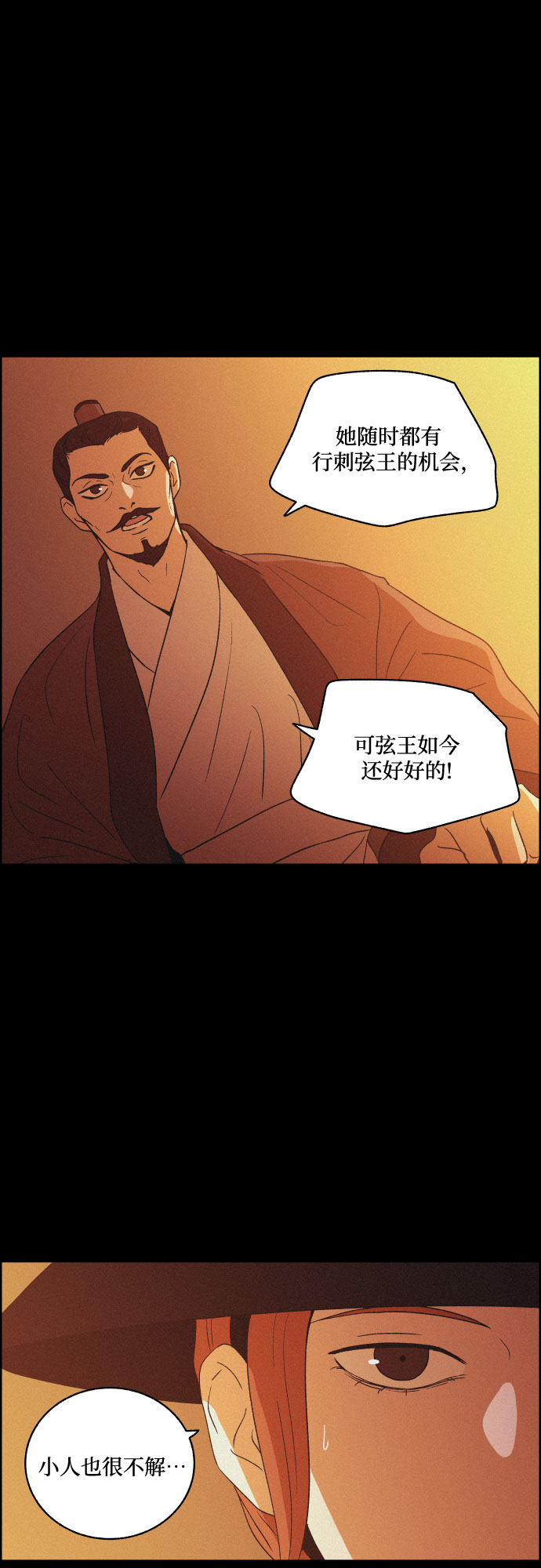 [第53话] 风中残烛（3）11