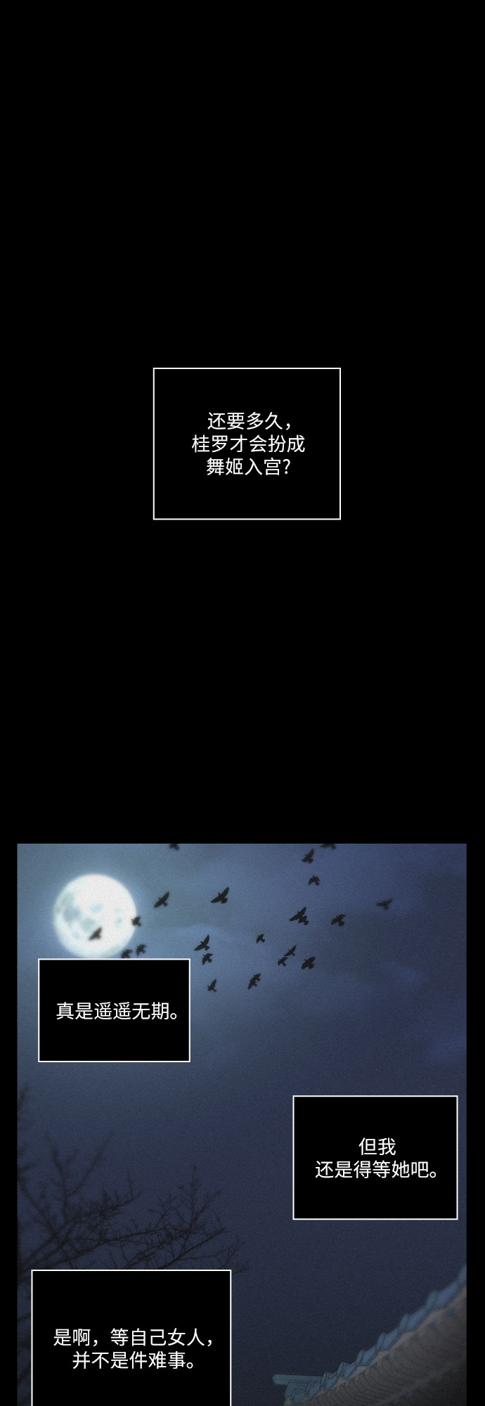 [第40话] 黑心53