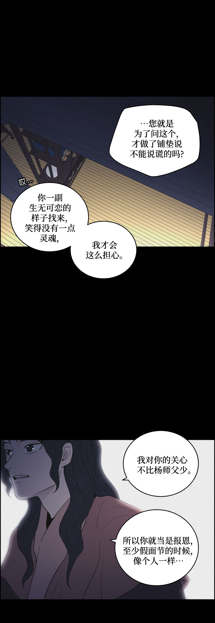 [第35话] 长恨梦（1）17
