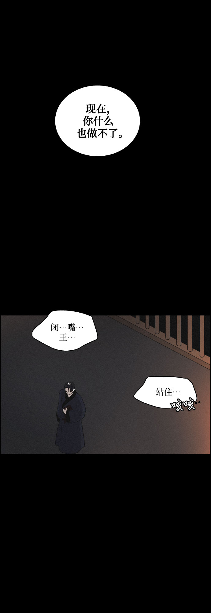 [第8话] 十日天下（4）53