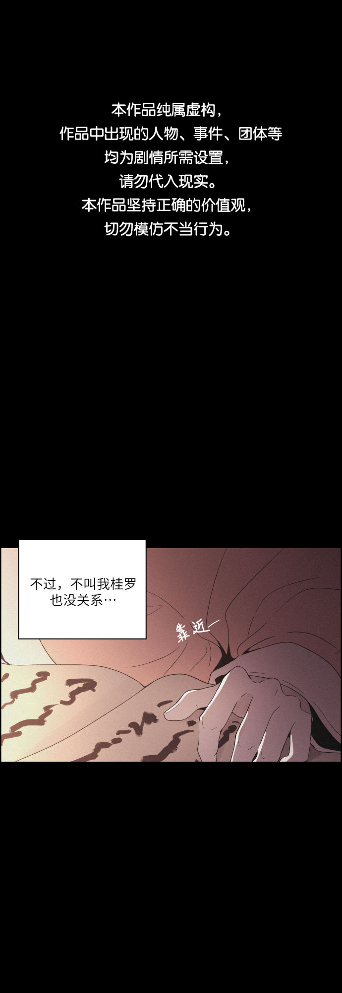 [第22话] 心该何去何从（4）0