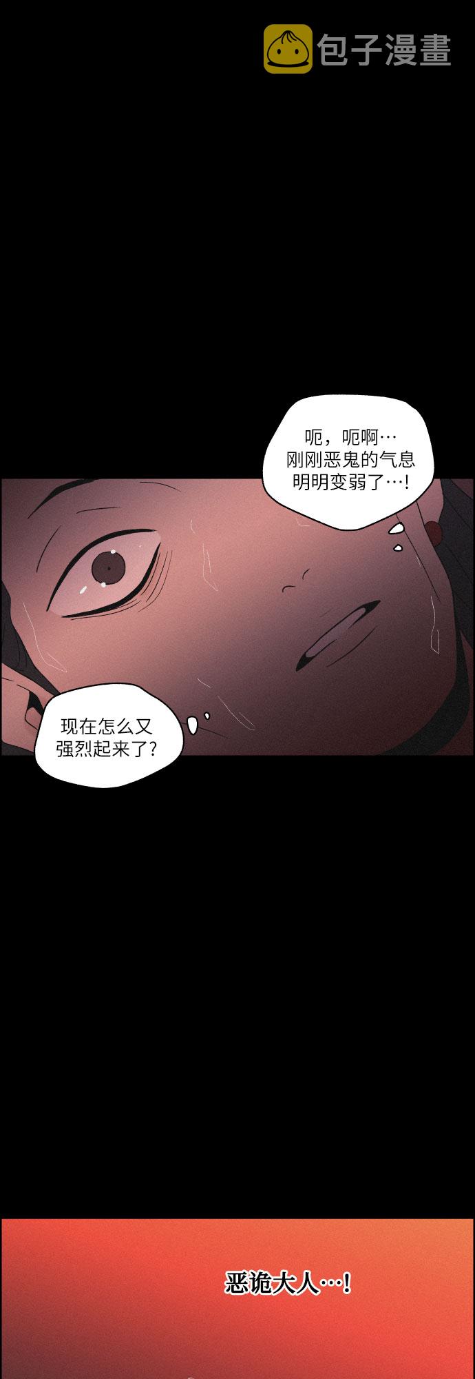 [第43话] 走向黑暗19