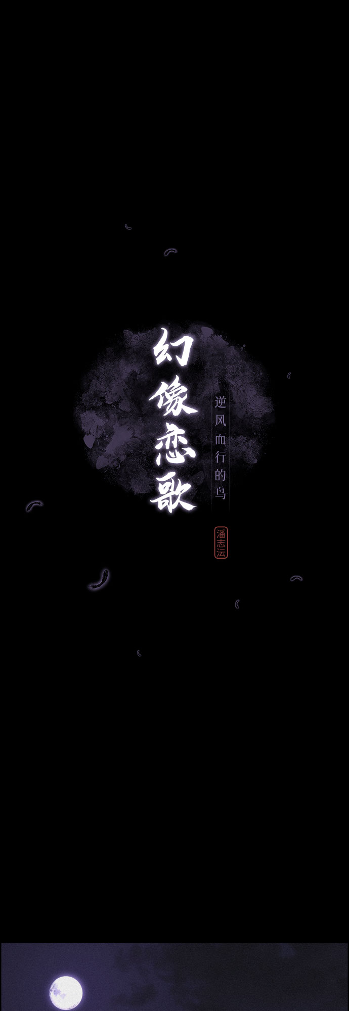 [第53话] 风中残烛（3）7