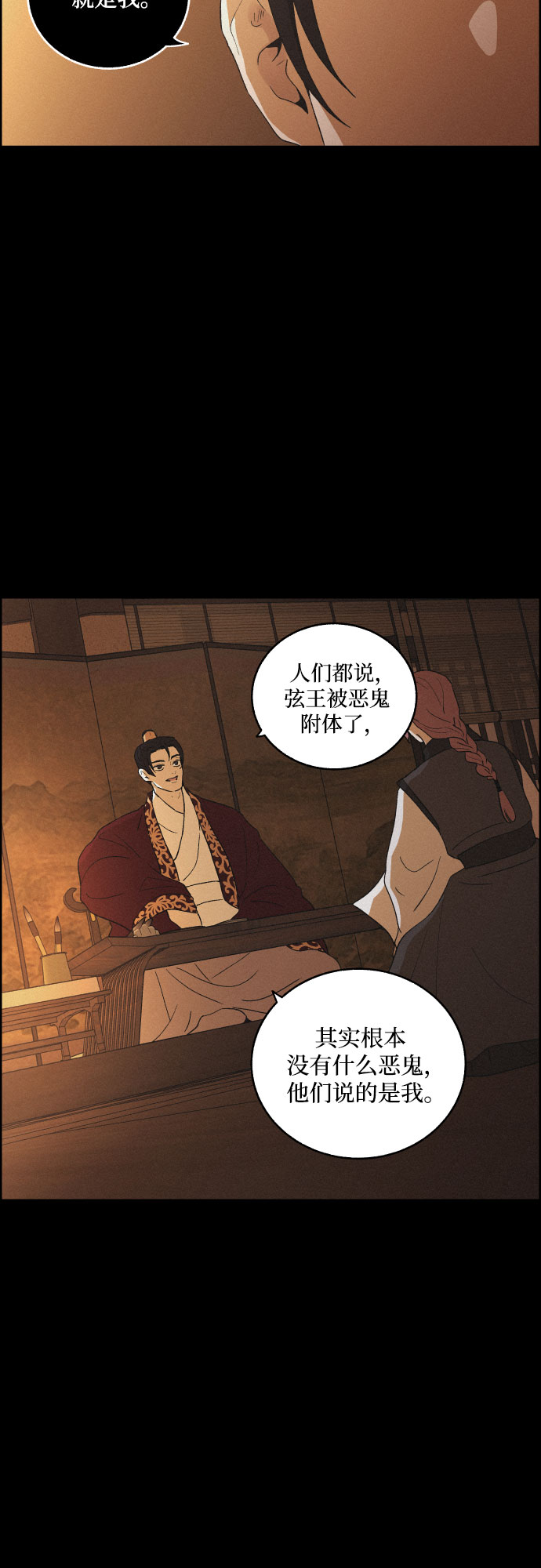 [第40话] 黑心12