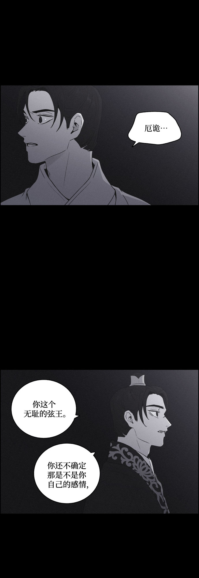 [第48话] 金丝牢笼（3)7