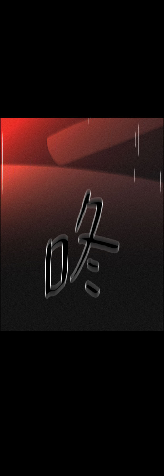 [第43话] 走向黑暗6