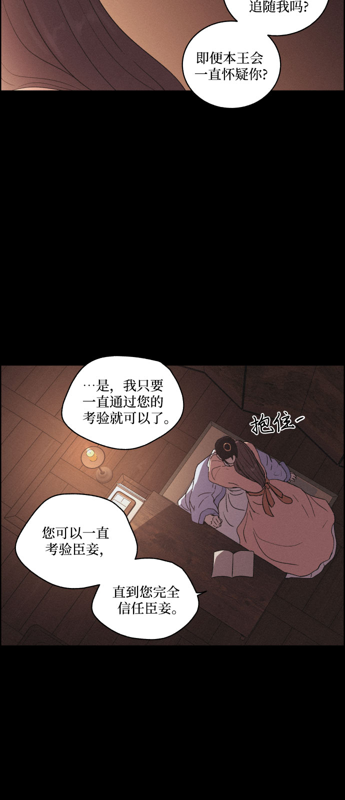 [第22话] 心该何去何从（4）30