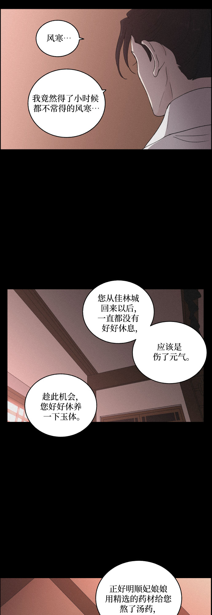 [第20话] 心该何去何从（2）11