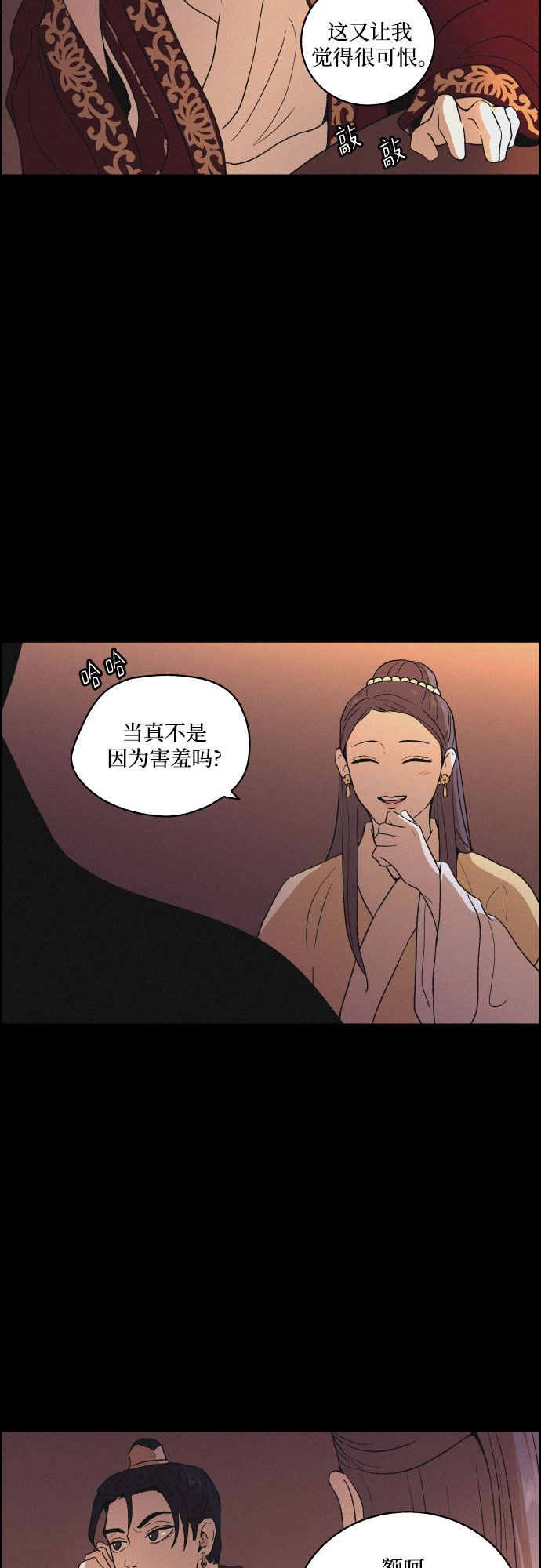[第26话] 爱情的代价（1）34