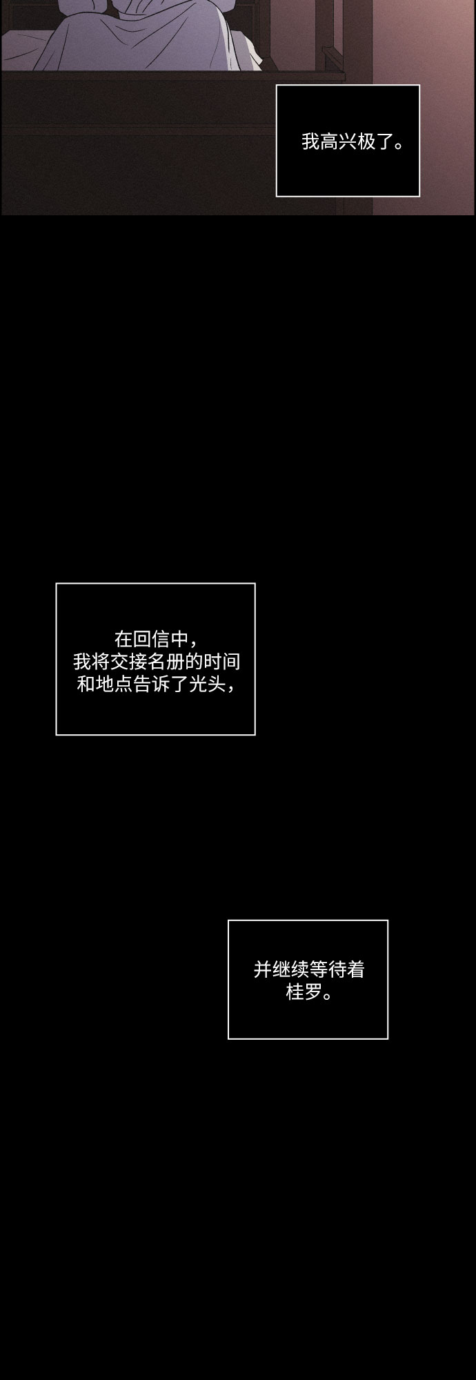 [第41话] 我终於等到了你（1）9