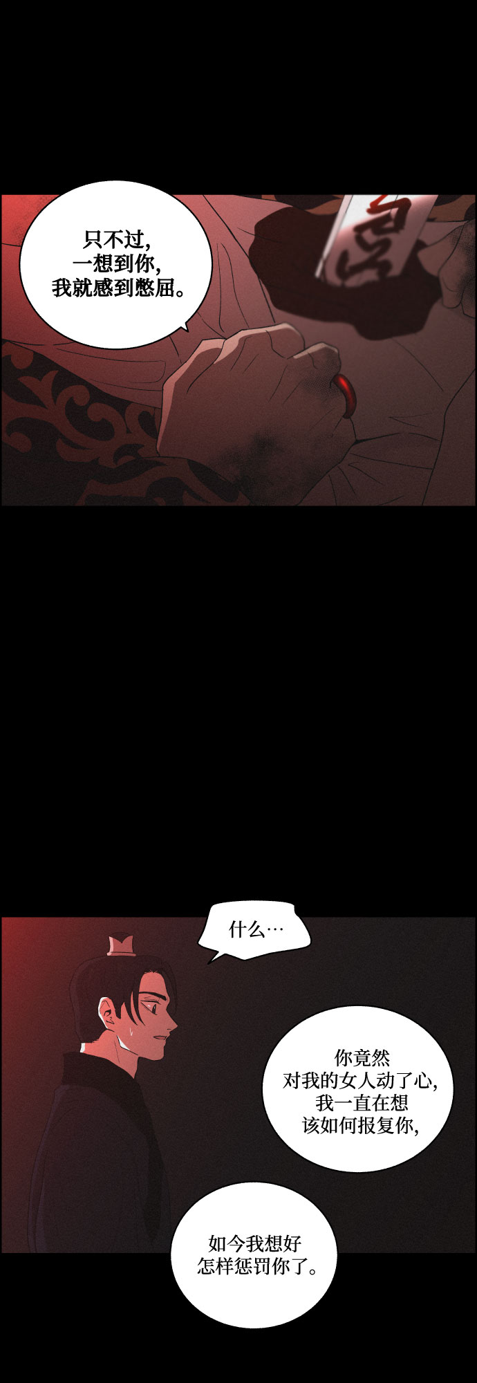 [第43话] 走向黑暗37